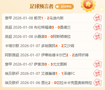 大乐透期号,专家推荐,期预测质合,凯发娱乐,凯发娱乐官方,凯发娱乐官网,凯发娱乐入口,凯发娱乐登录,凯发娱乐链接