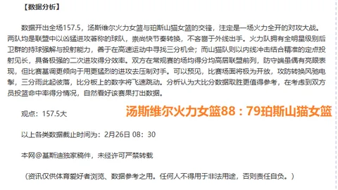 【澳超巅峰对决】11胜8荣耀，澳超高手一题定胜负！
