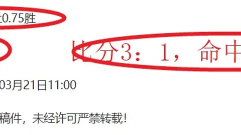 大乐透期号专家推荐：神户VS吉达国民质合分析