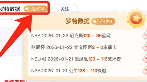 凯尔特人主场再战76人预测及分析
