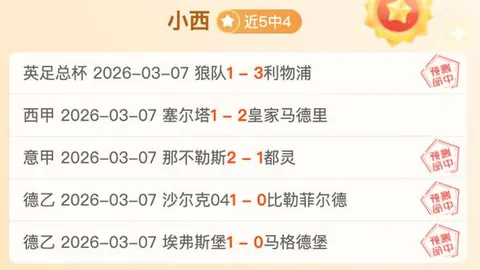 【激战一触即发】门多萨剑影风暴！门多萨对决圣洛伦索，主场荣耀之战即将上演！